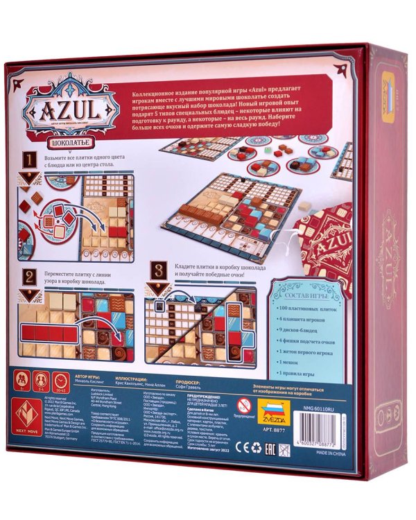 Игра AZUL Летний дворец