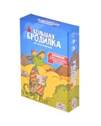Большая Бродилка: Ещё Больше Приключений