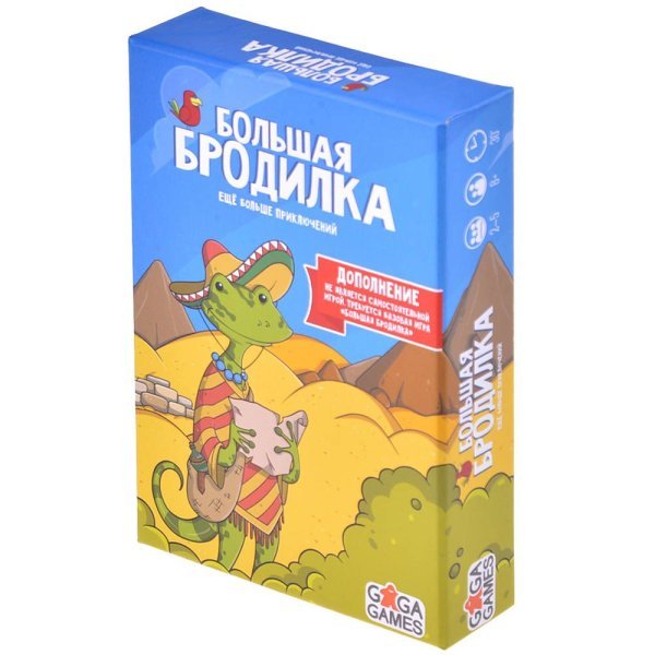 Обложка книги «Большая Бродилка: Ещё Больше Приключений»