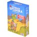 Обложка книги «Большая Бродилка: Ещё Больше Приключений»