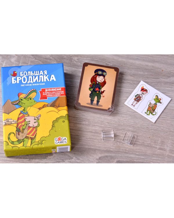 Дополнительное изображение книги «Большая Бродилка: Ещё Больше Приключений»