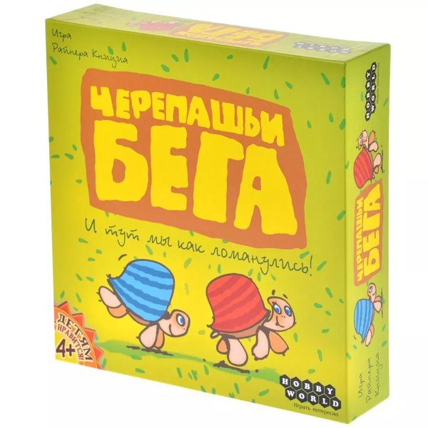 Обложка книги «Черепашьи бега (2-е рус. изд.)»