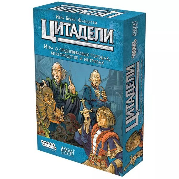 Цитадели Classic (2022)
