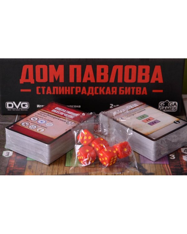 Дом Павлова