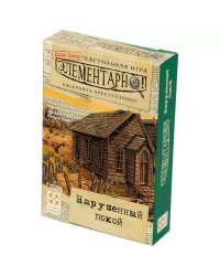 Элементарно! №4 Нарушенный покой