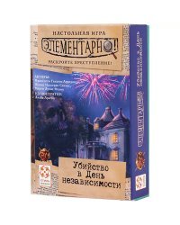 Элементарно! №1 Убийство в День независимости