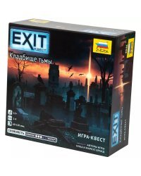 Exit Квест: Кладбище тьмы