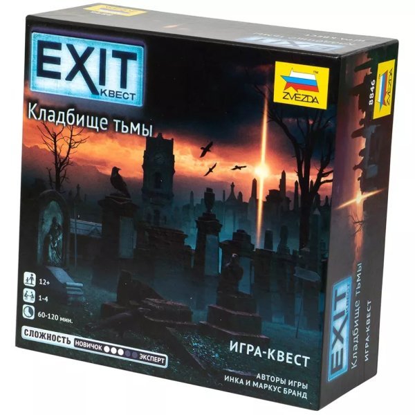 Exit Квест: Кладбище тьмы