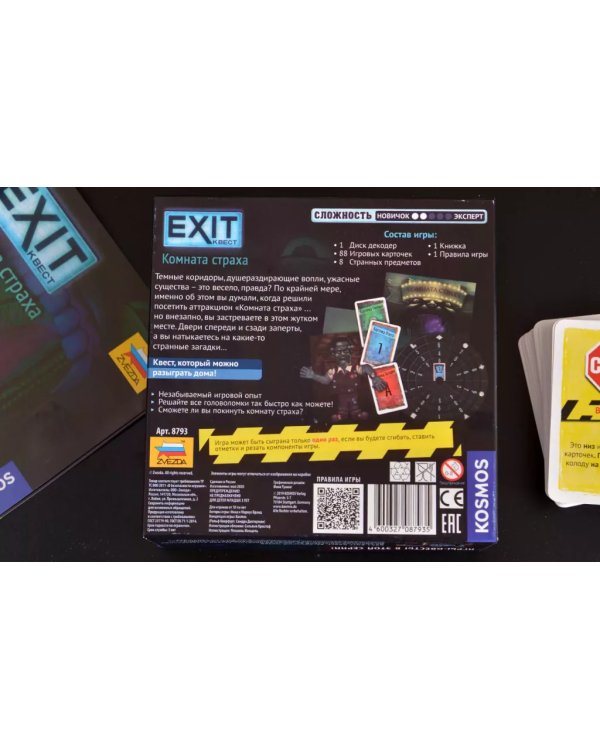 Exit Квест: Заброшенный дом