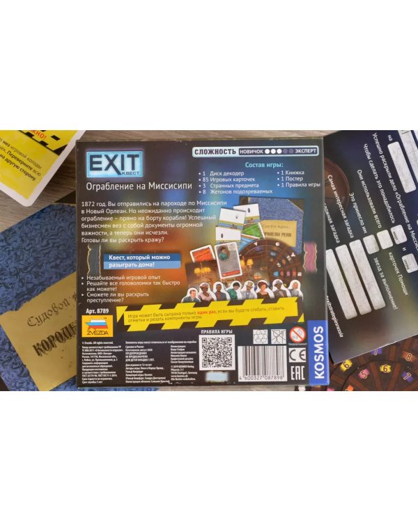 Exit Квест. Ограбление на Миссисипи
