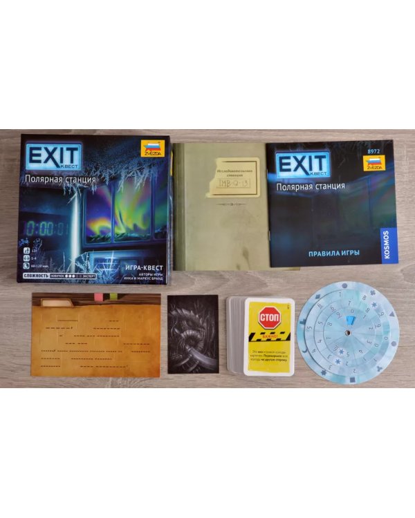 Exit Квест. Полярная станция