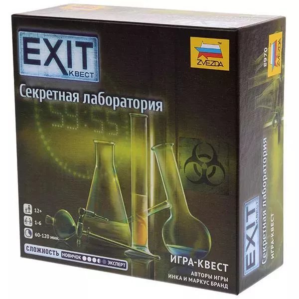 Exit Квест. Секретная лаборатория