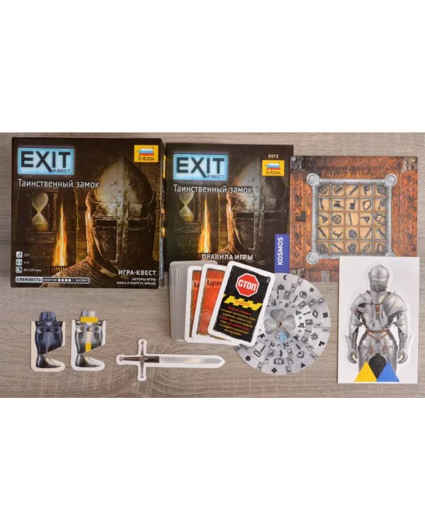 Exit Квест: Таинственный замок