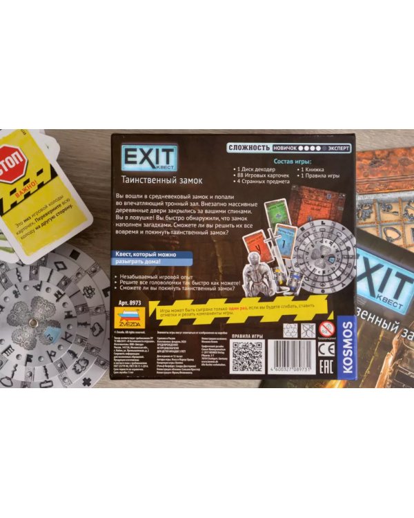 Exit Квест: Таинственный замок