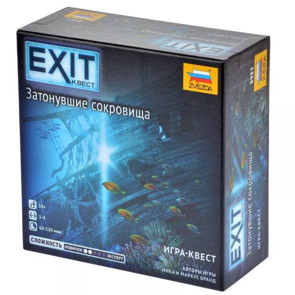 Exit Квест. Затонувшие сокровища