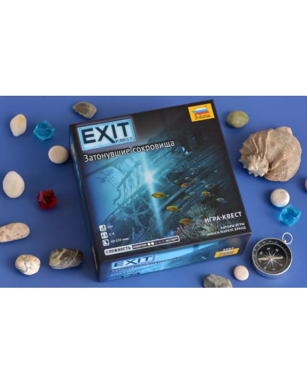 Exit Квест. Затонувшие сокровища