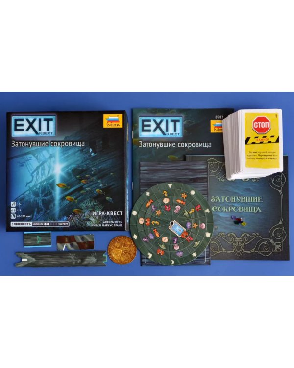 Exit Квест. Затонувшие сокровища