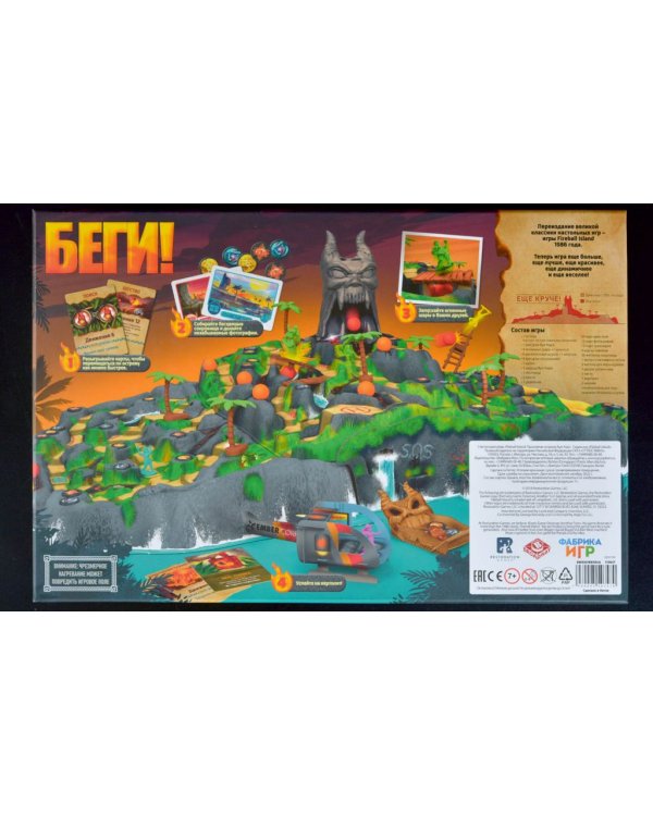 Дополнительное изображение книги «Fireball Island: Проклятие острова Вул-Кар»