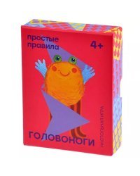 Головоноги 2017