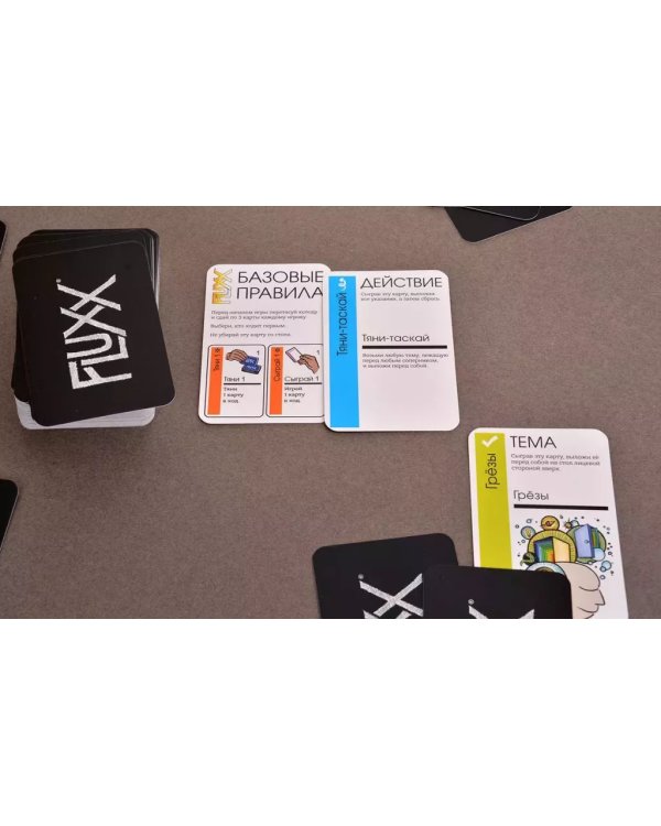 Fluxx 5.0