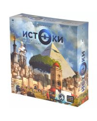 Истоки. Восход цивилизаций