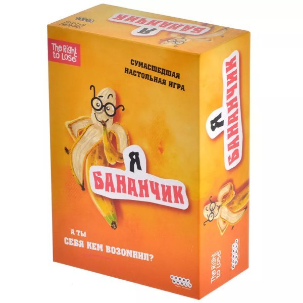 Я бананчик!