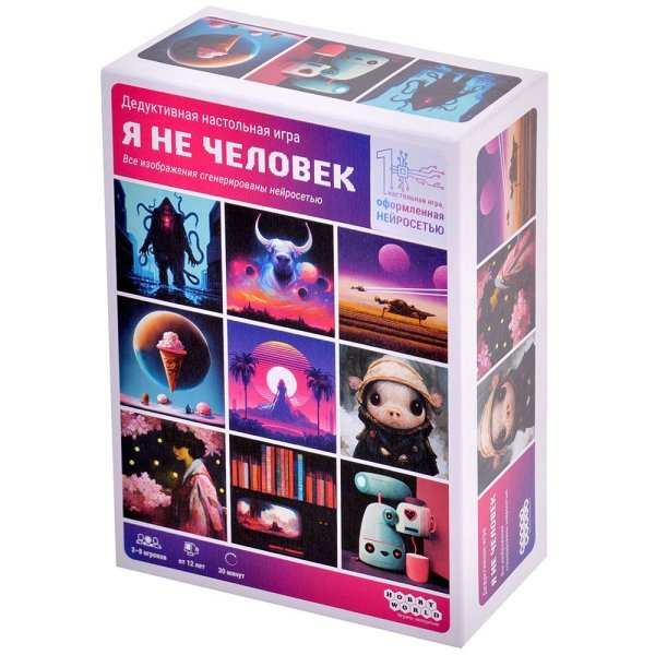 Я не человек