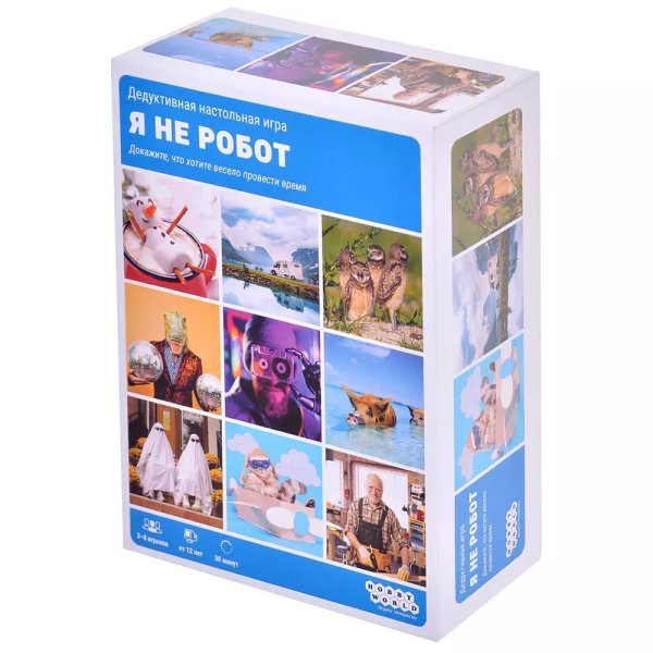 Я не робот