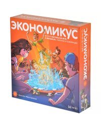Экономикус (3-е издание)