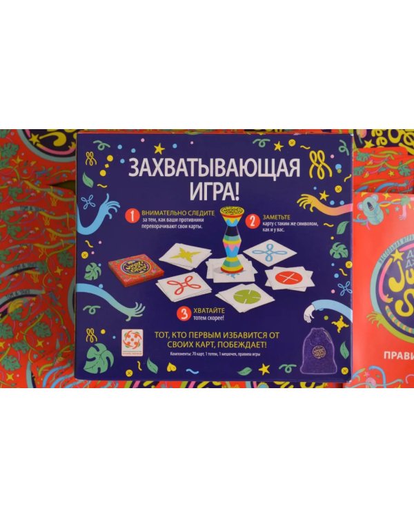 Дополнительное изображение книги «Дикие Джунгли»