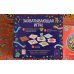Дополнительное изображение книги «Дикие Джунгли»