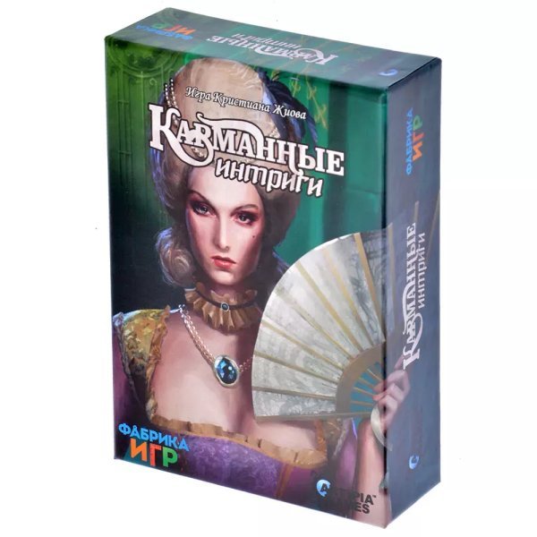 Обложка книги «Карманные интриги»