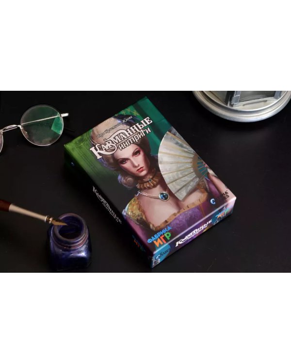 Дополнительное изображение книги «Карманные интриги»