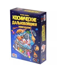 Космические Дальнобойщики
