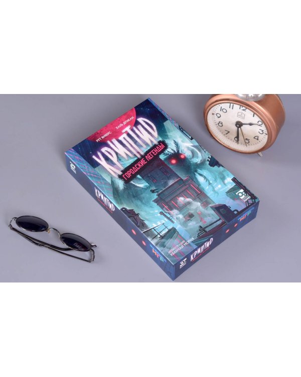 Дополнительное изображение книги «Криптид. Городские легенды»