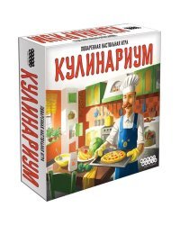 Кулинариум