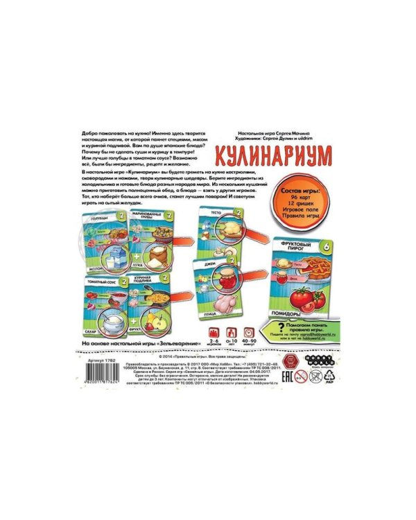 Дополнительное изображение книги «Кулинариум»