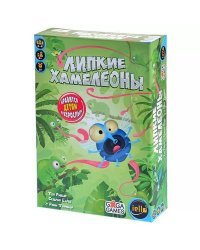 Липкие Хамелеоны