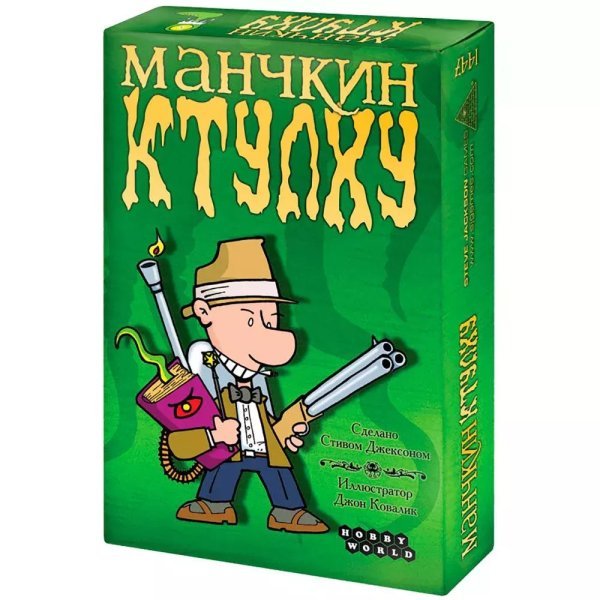 Манчкин Ктулху. 2е издание