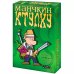 Манчкин Ктулху. 2е издание