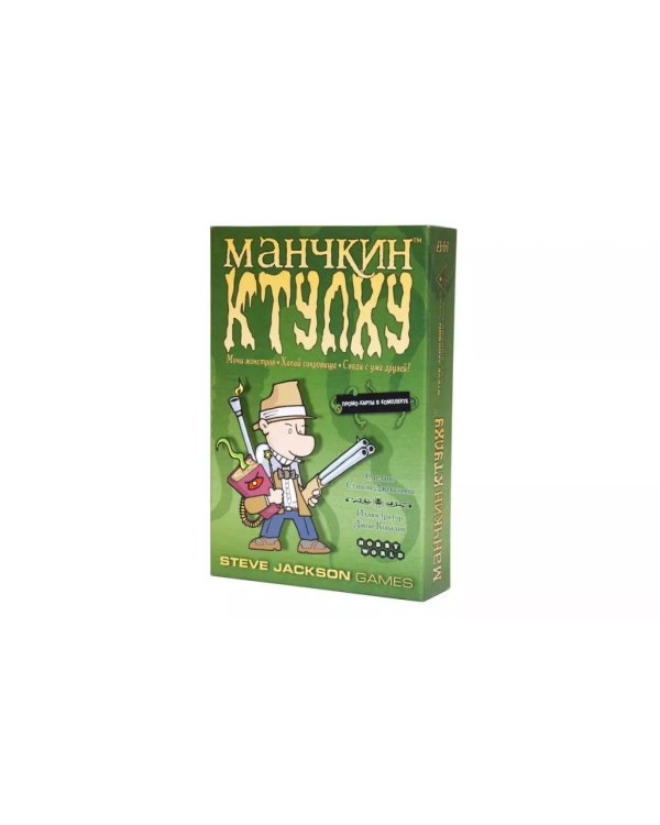 Манчкин Ктулху. 2е издание