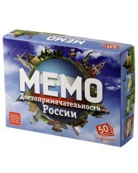 Мемо - Достопримечательности России
