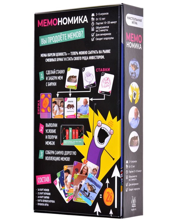 Дополнительное изображение книги «Мемономика»
