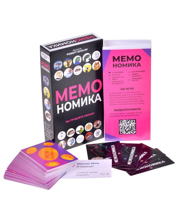 Дополнительное изображение книги «Мемономика»
