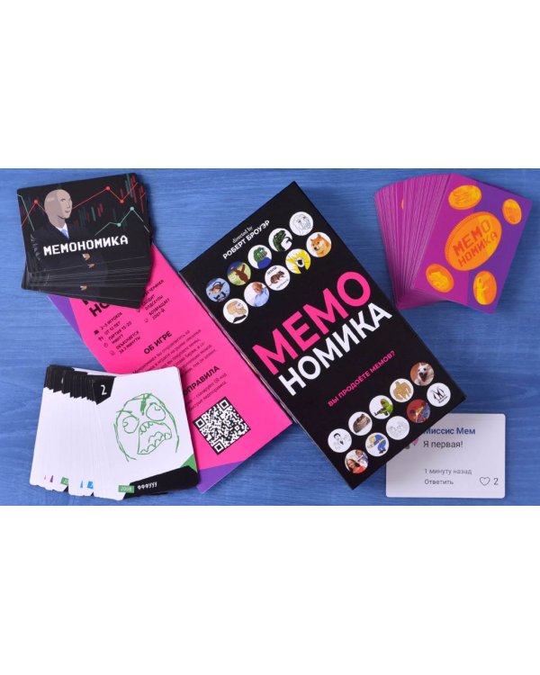 Дополнительное изображение книги «Мемономика»