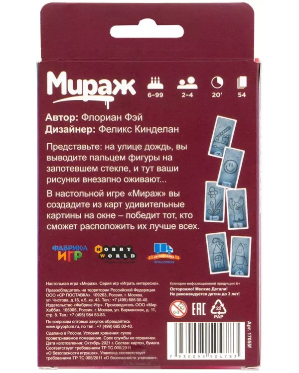 Дополнительное изображение книги «Мираж»