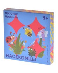 Насекомцы