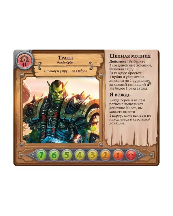 Пандемия: World of Warcraft