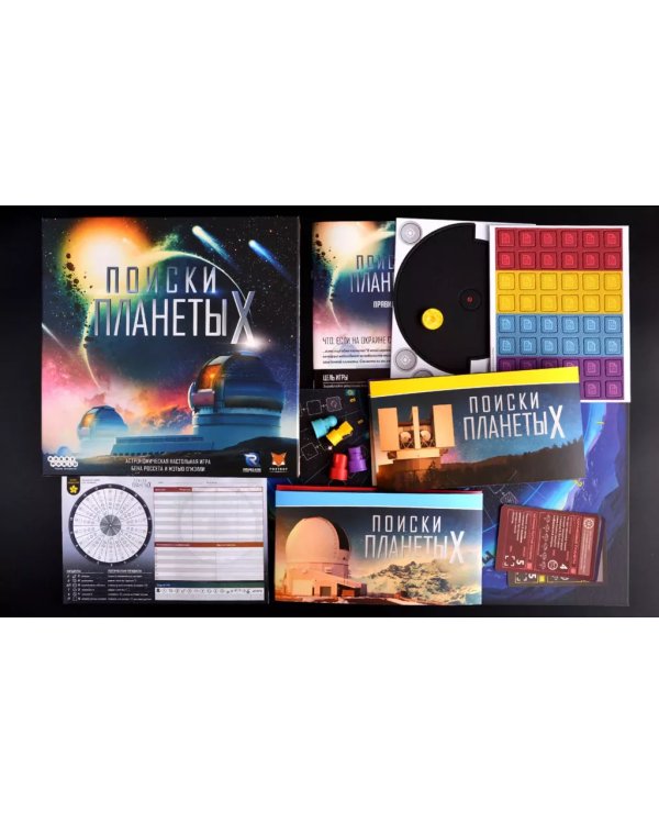 Настольная игра Поиски планеты X