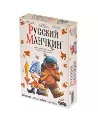 Русский манчкин